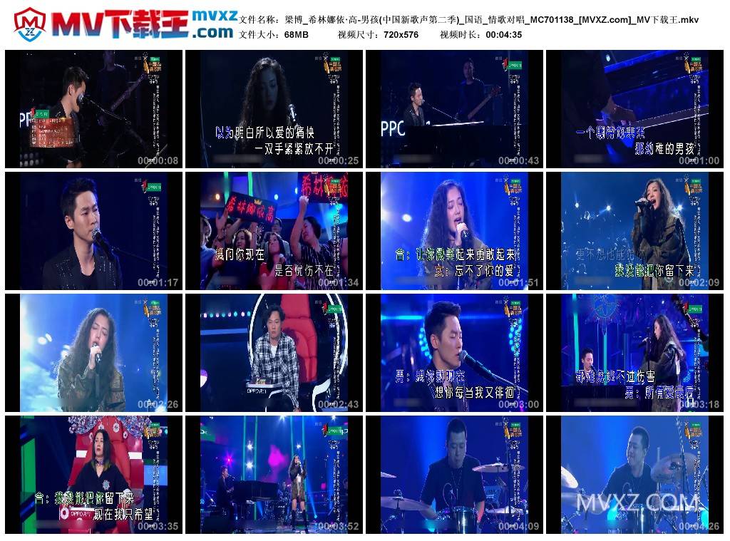 梁博_希林娜依·高-男孩(中国新歌声第二季)_国语_情歌对唱_MC701138